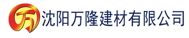 沈阳男友的室友个个如豺狼苏杳免费建材有限公司_沈阳轻质石膏厂家抹灰_沈阳石膏自流平生产厂家_沈阳砌筑砂浆厂家